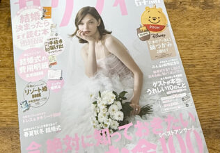 ゼクシィ12月号