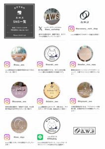 SNS一覧