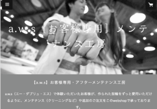 メンテナンス工房のご案内